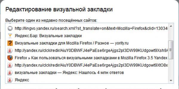 Визуальные закладки Яндекса для Mozilla Firefox