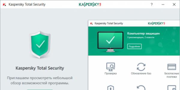Усиленная защита от Kaspersky Total Security