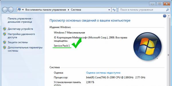 Разные способы обновления Windows вручную Как поставить обновление windows 7